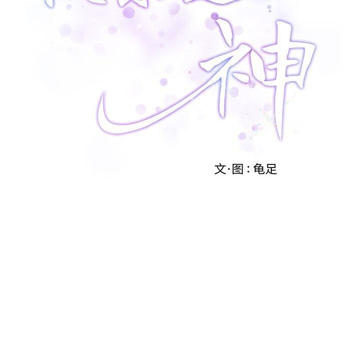 《极乐之神》漫画 第39話