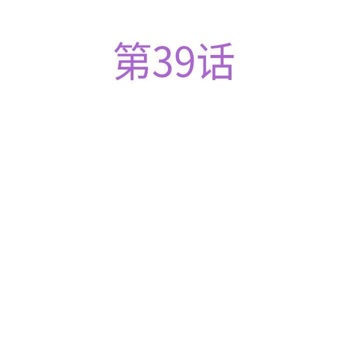 《极乐之神》漫画 第39話