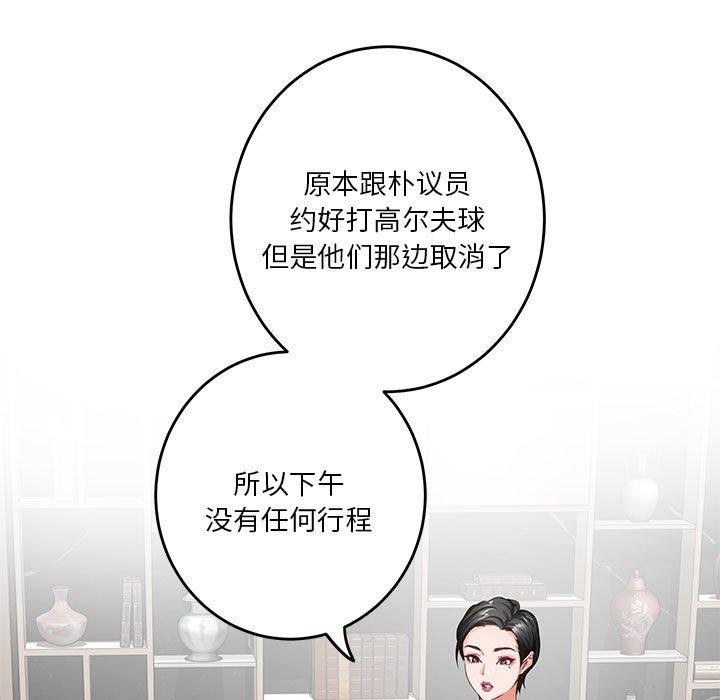 《极乐之神》漫画 第39話