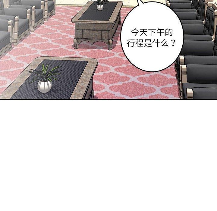 《极乐之神》漫画 第39話