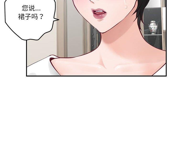 《极乐之神》漫画 第39話