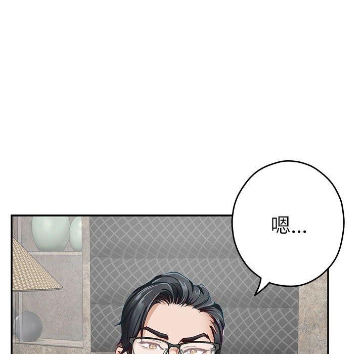 《极乐之神》漫画 第39話