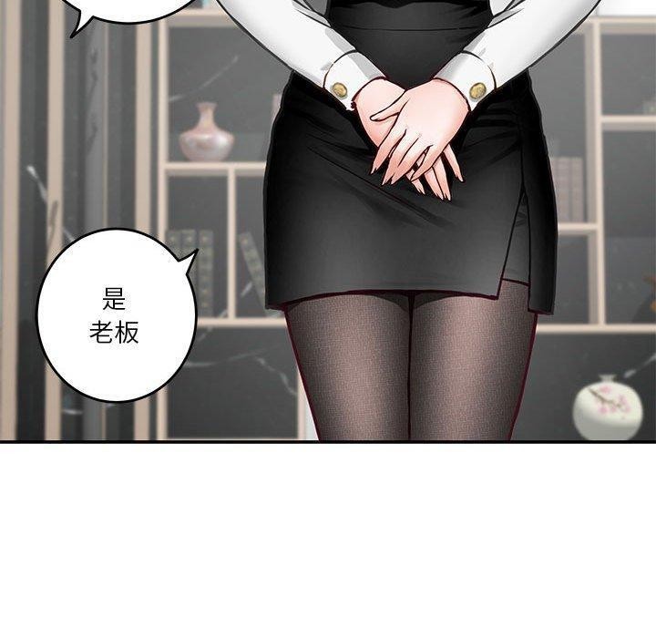 《极乐之神》漫画 第39話