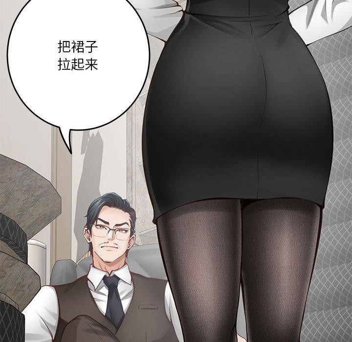 《极乐之神》漫画 第39話