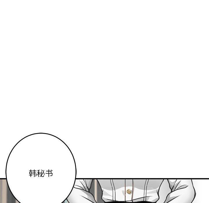 《极乐之神》漫画 第39話