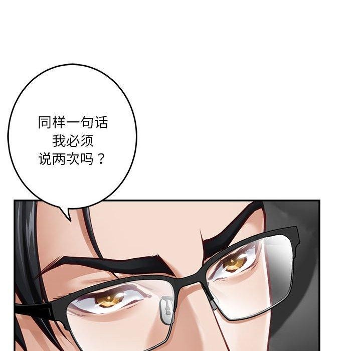 《极乐之神》漫画 第39話