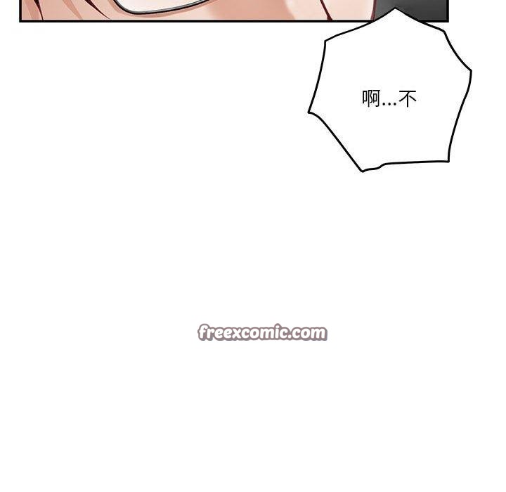 《极乐之神》漫画 第39話