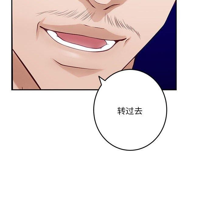《极乐之神》漫画 第39話