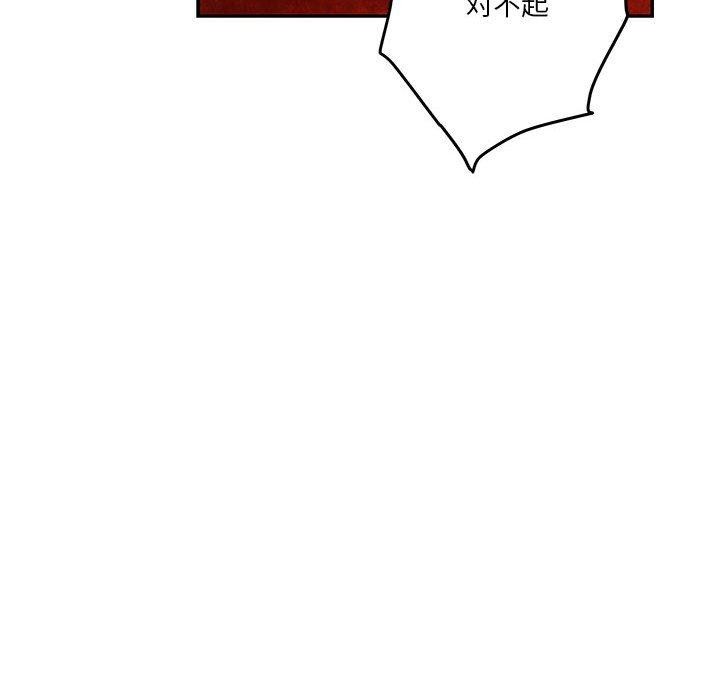 《极乐之神》漫画 第39話