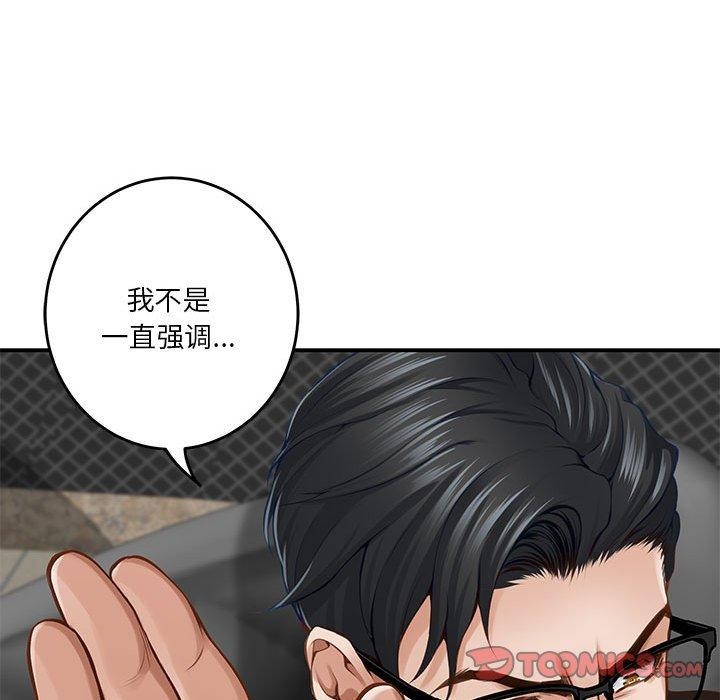 《极乐之神》漫画 第39話