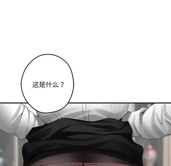 《极乐之神》漫画 第39話