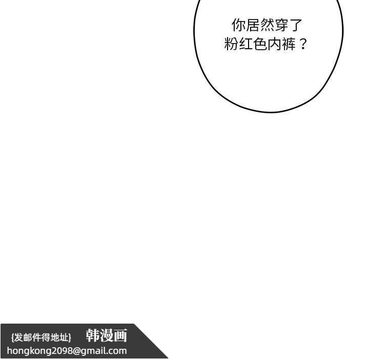 《极乐之神》漫画 第39話