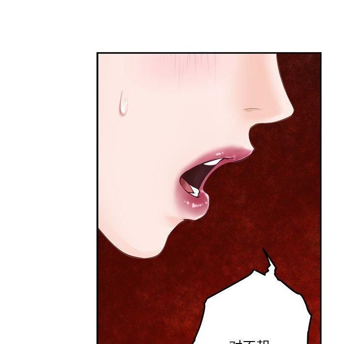 《极乐之神》漫画 第39話