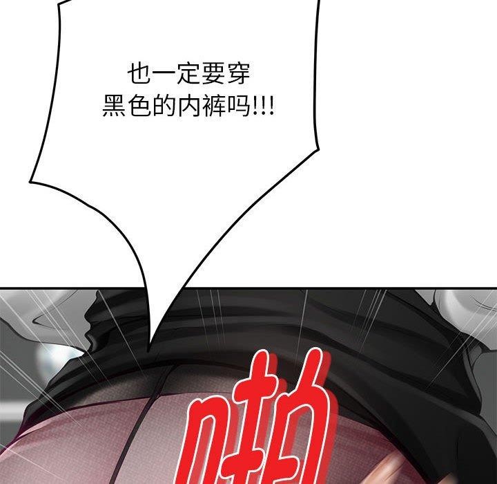 《极乐之神》漫画 第39話
