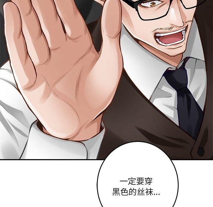 《极乐之神》漫画 第39話