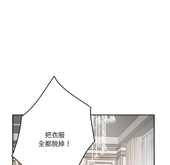《极乐之神》漫画 第39話