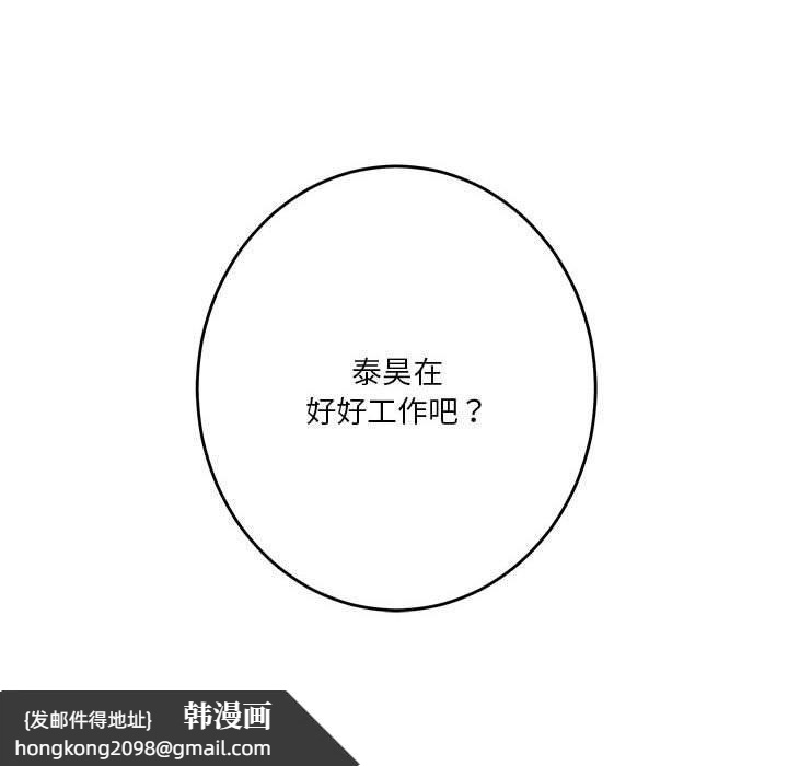 《极乐之神》漫画 第39話