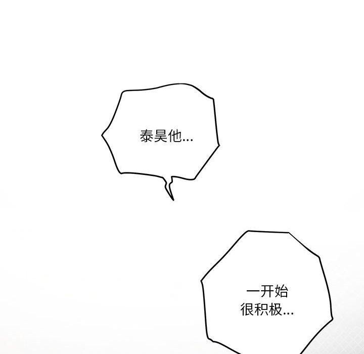 《极乐之神》漫画 第39話