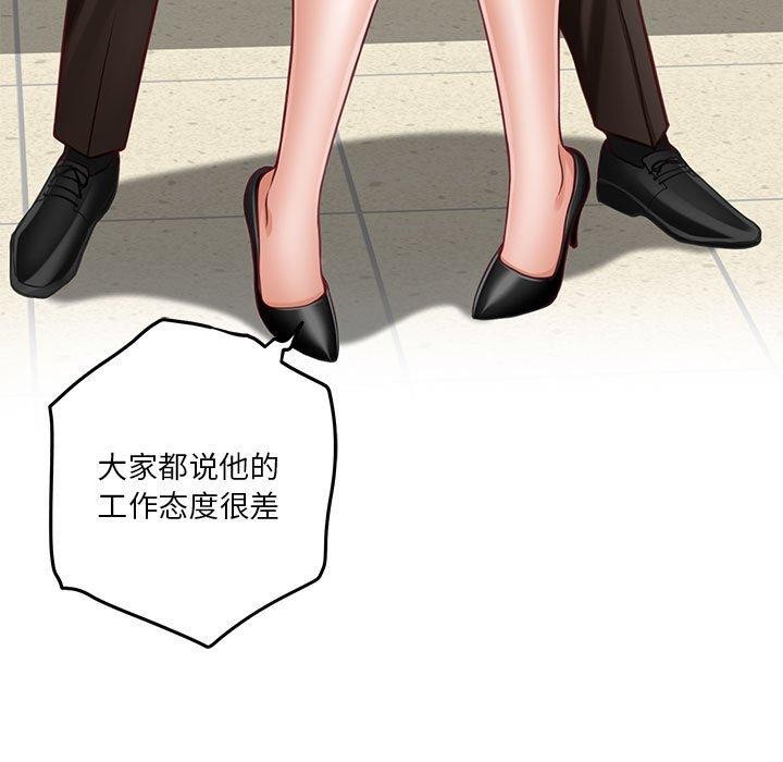《极乐之神》漫画 第39話