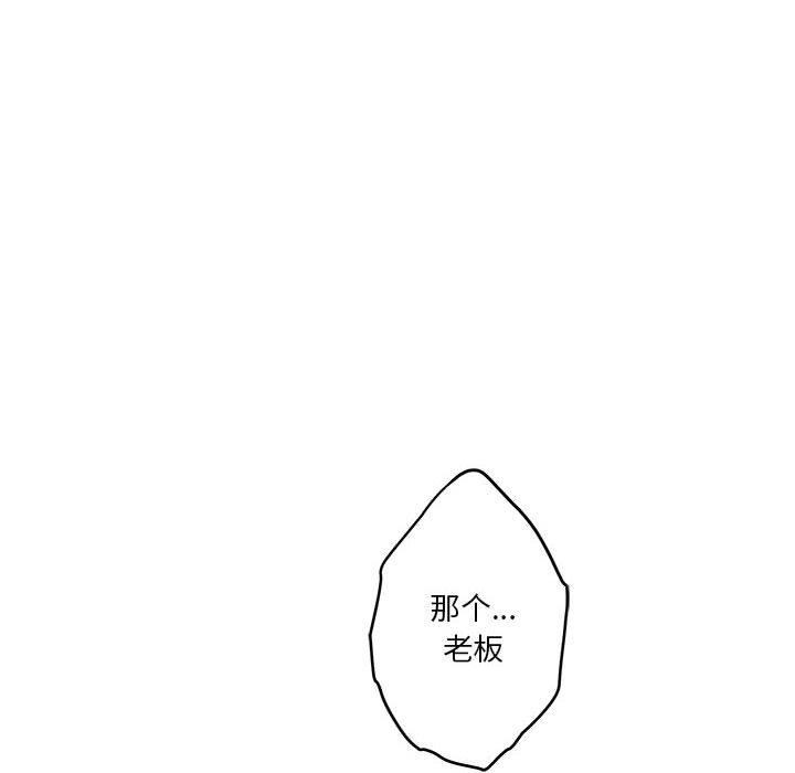 《极乐之神》漫画 第39話