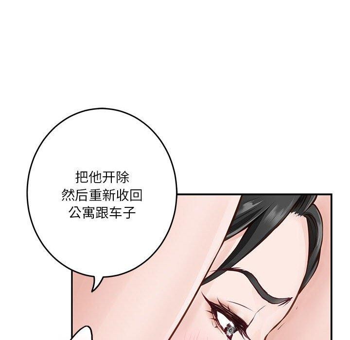 《极乐之神》漫画 第39話