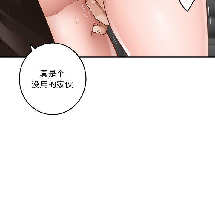 《极乐之神》漫画 第39話