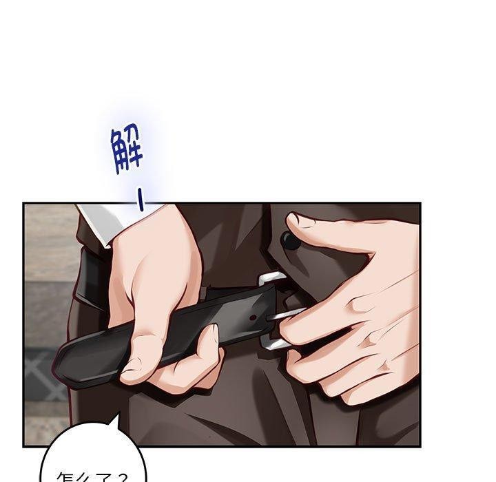 《极乐之神》漫画 第39話