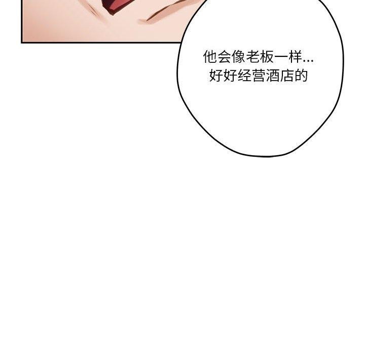 《极乐之神》漫画 第39話