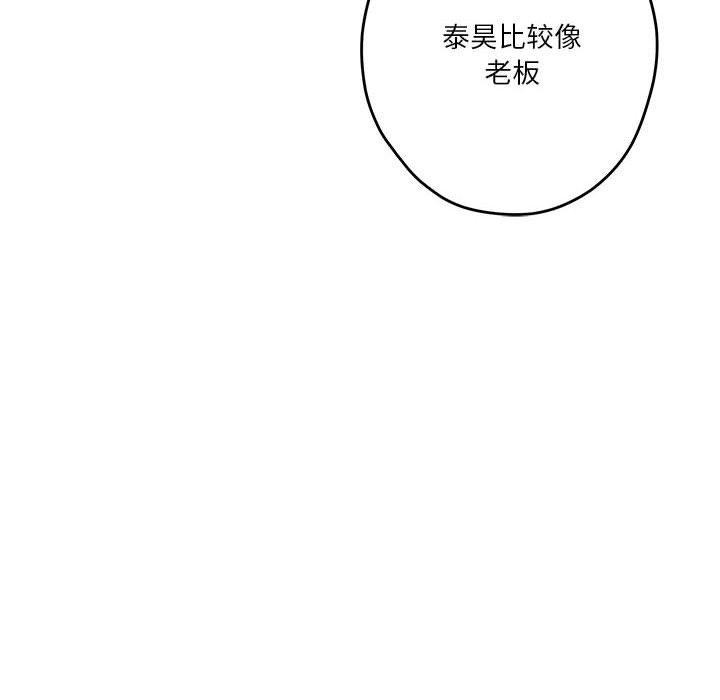 《极乐之神》漫画 第39話
