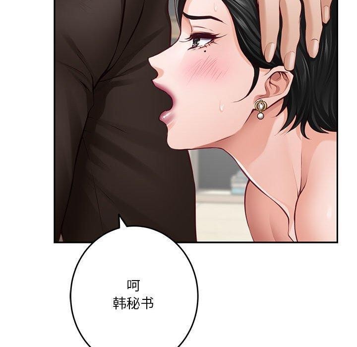 《极乐之神》漫画 第39話