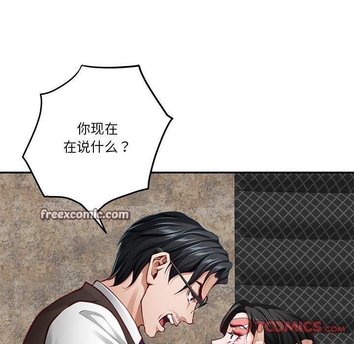 《极乐之神》漫画 第39話