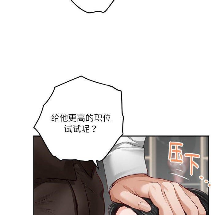 《极乐之神》漫画 第39話