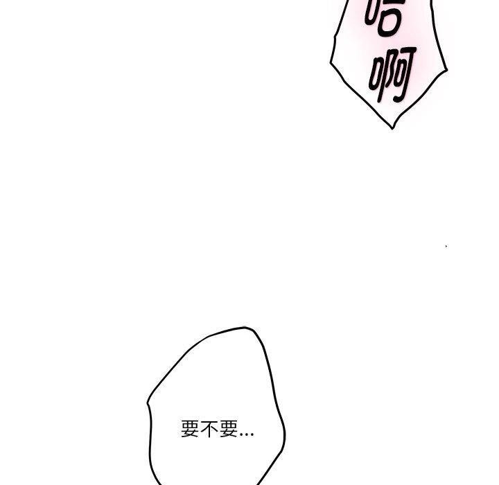 《极乐之神》漫画 第39話