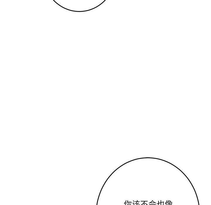 《极乐之神》漫画 第39話