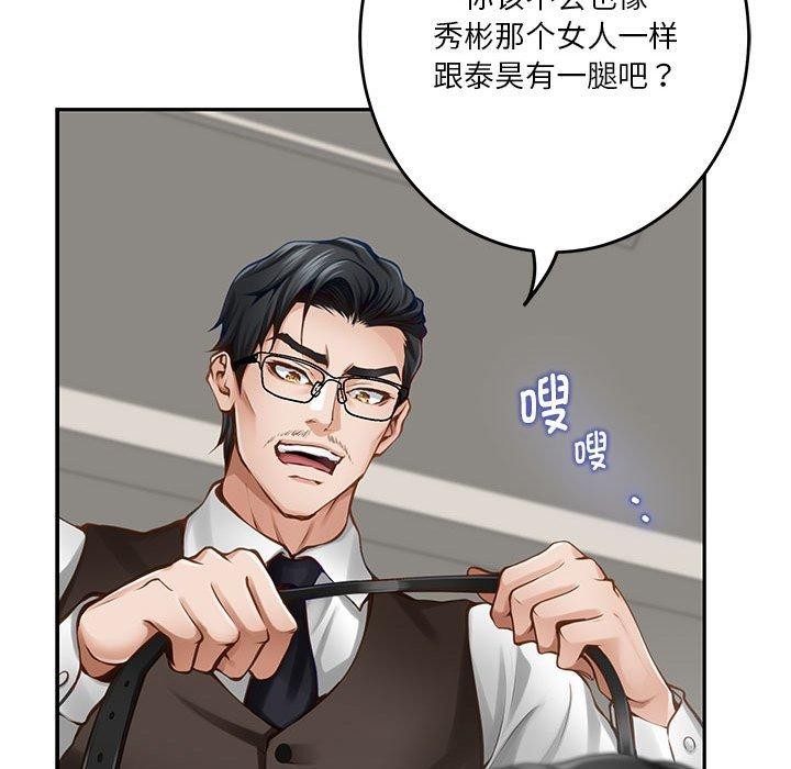 《极乐之神》漫画 第39話