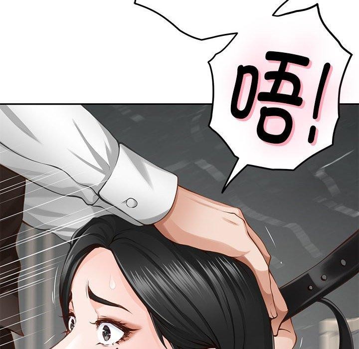 《极乐之神》漫画 第39話