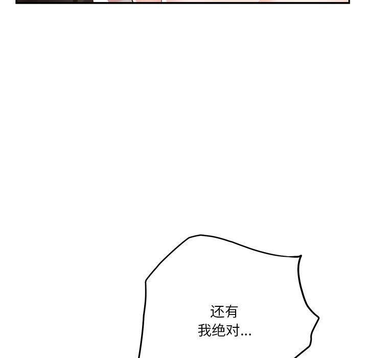 《极乐之神》漫画 第39話