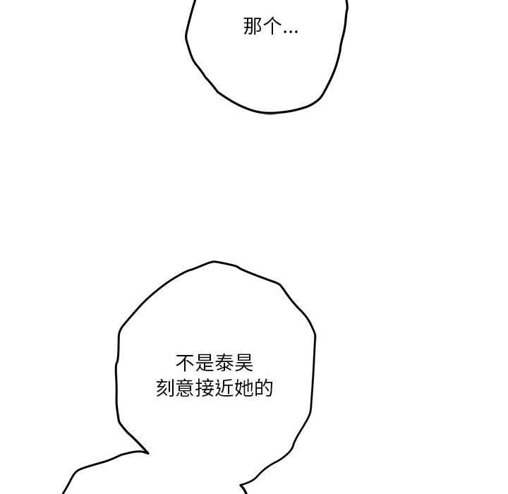 《极乐之神》漫画 第39話