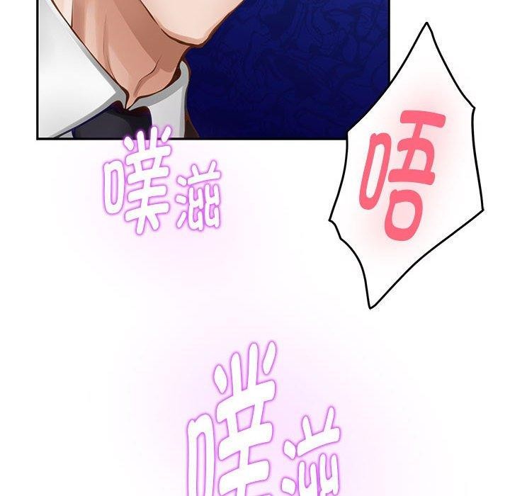 《极乐之神》漫画 第39話