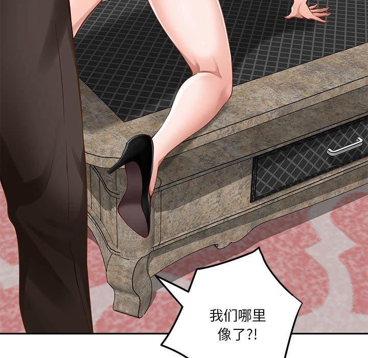 《极乐之神》漫画 第39話