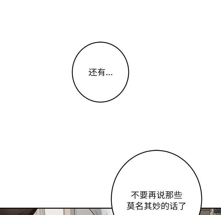 《极乐之神》漫画 第39話