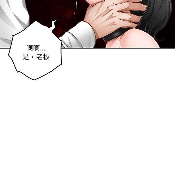 《极乐之神》漫画 第39話