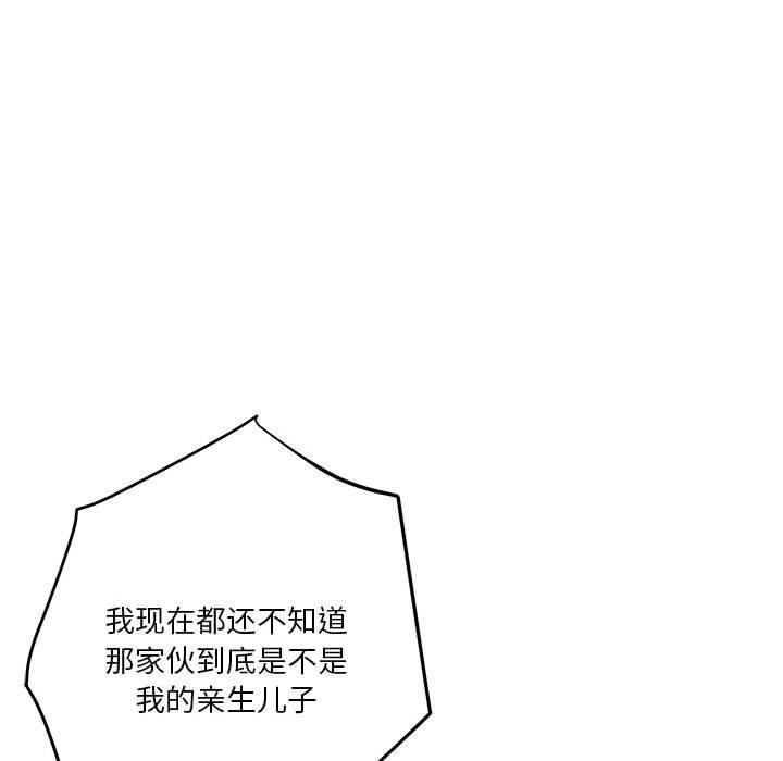 《极乐之神》漫画 第39話