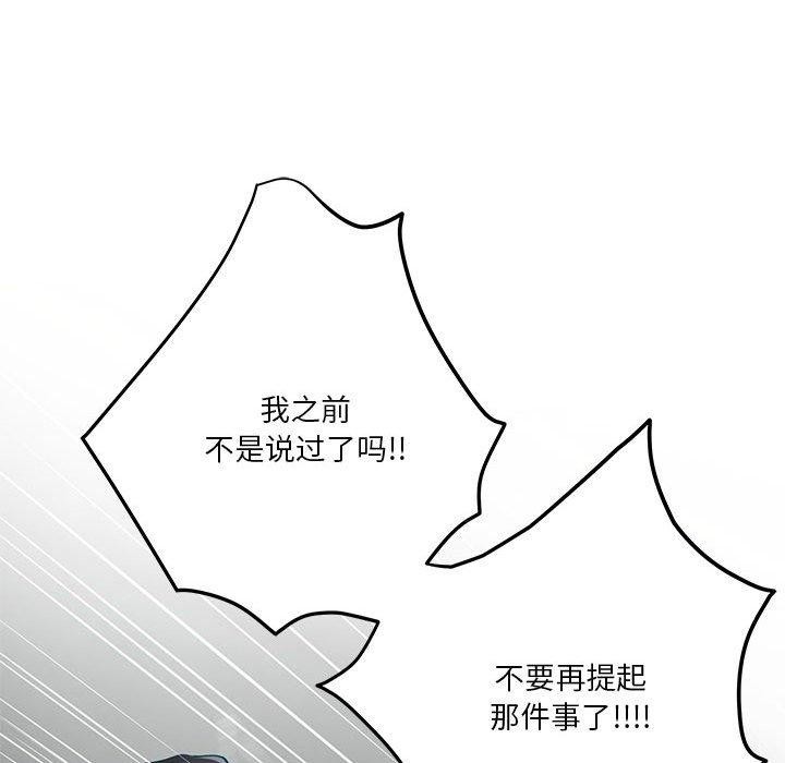 《极乐之神》漫画 第39話