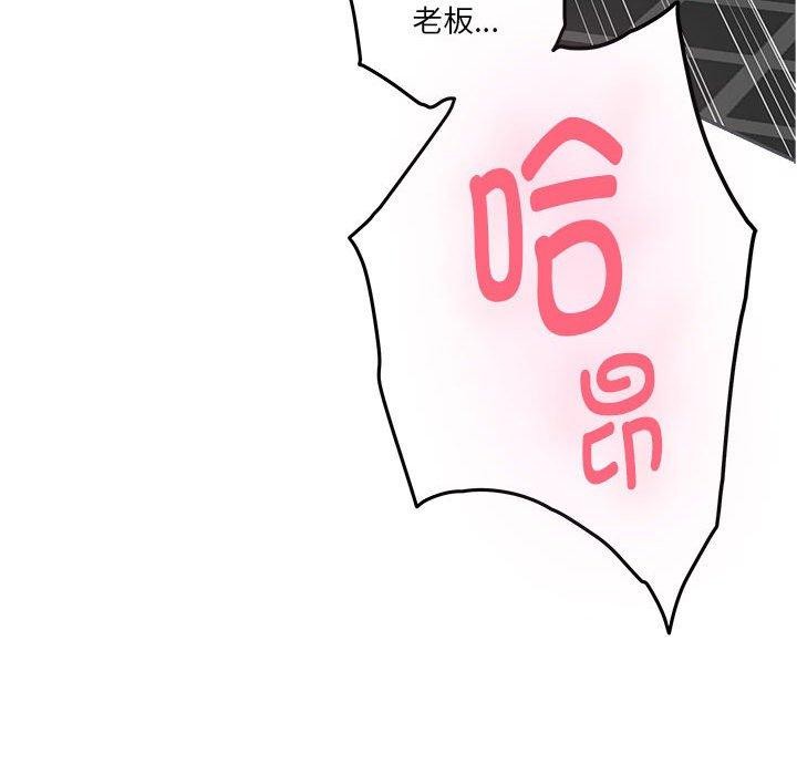《极乐之神》漫画 第39話