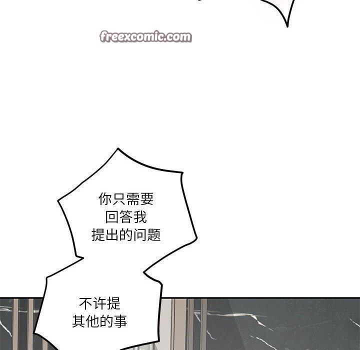 《极乐之神》漫画 第39話