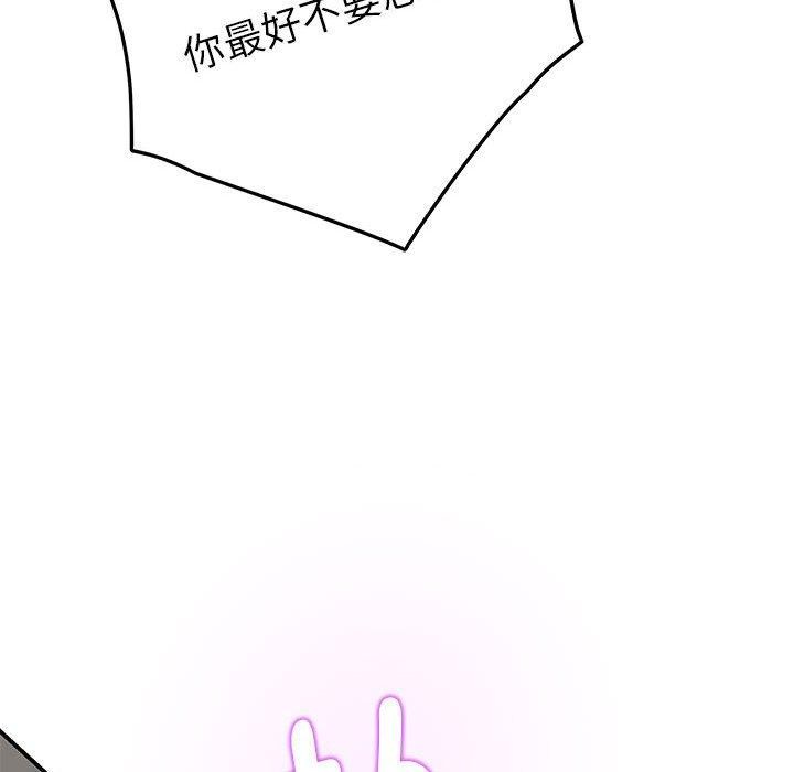《极乐之神》漫画 第39話