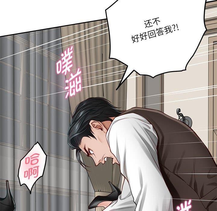 《极乐之神》漫画 第39話