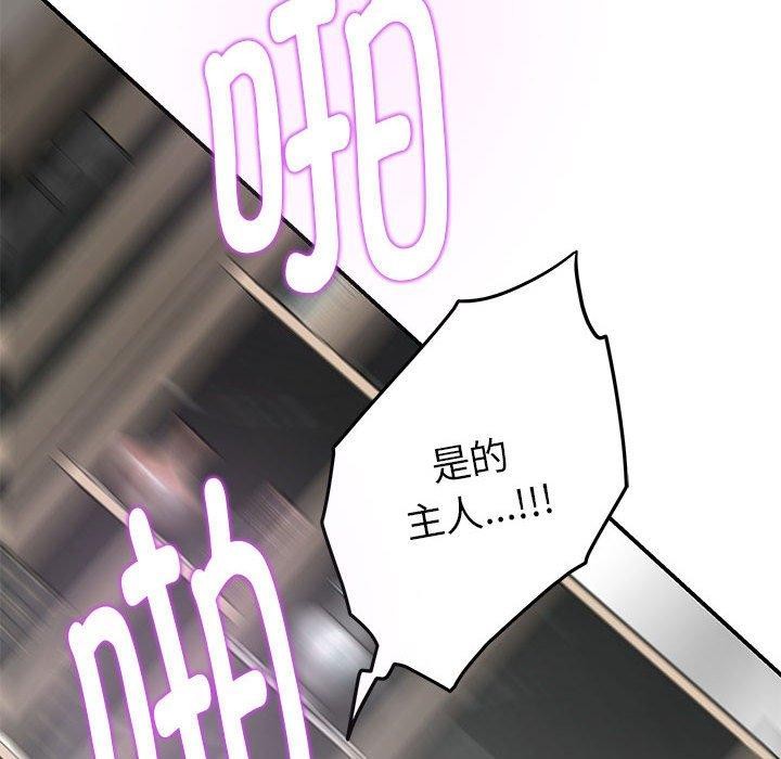 《极乐之神》漫画 第39話