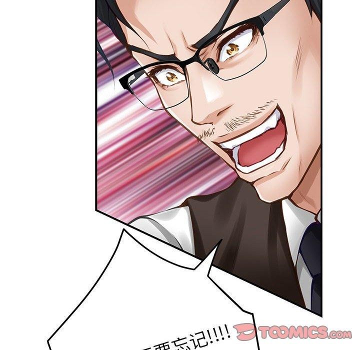 《极乐之神》漫画 第39話